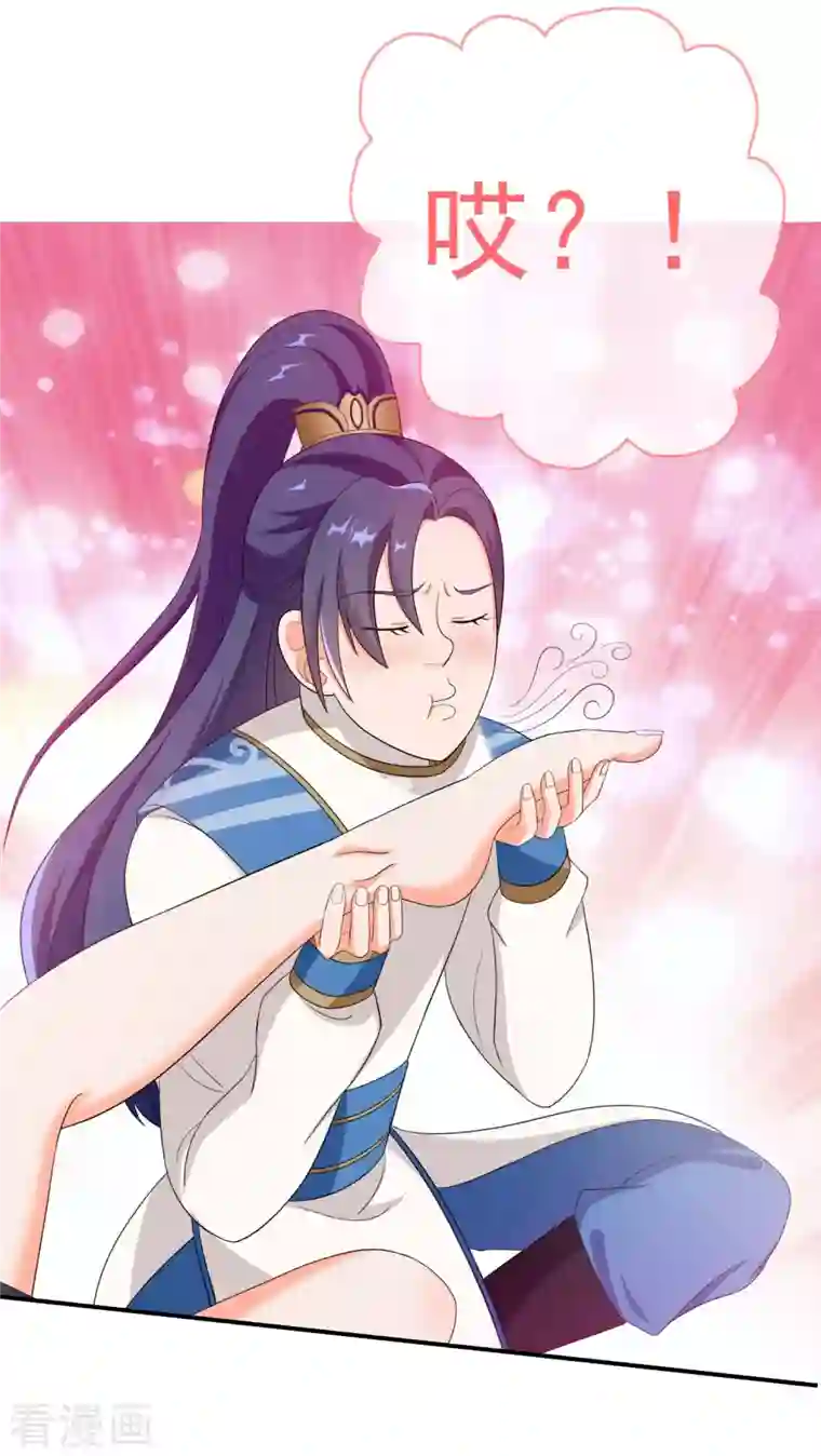 哥才不是大反派第41话 爬到我身上来