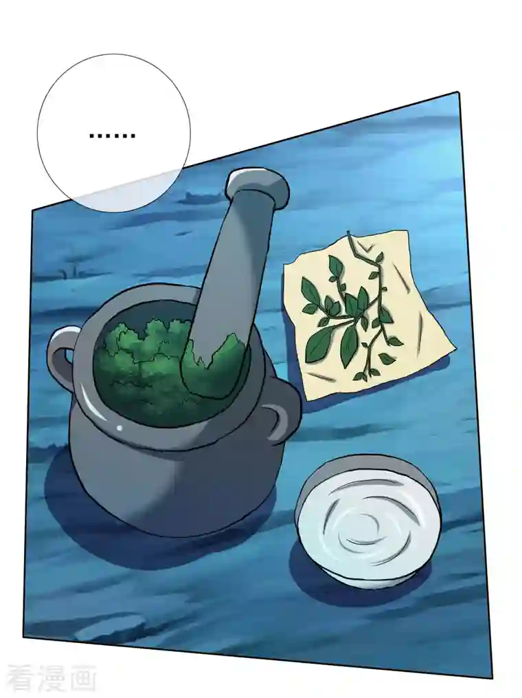 哥才不是大反派第41话 爬到我身上来