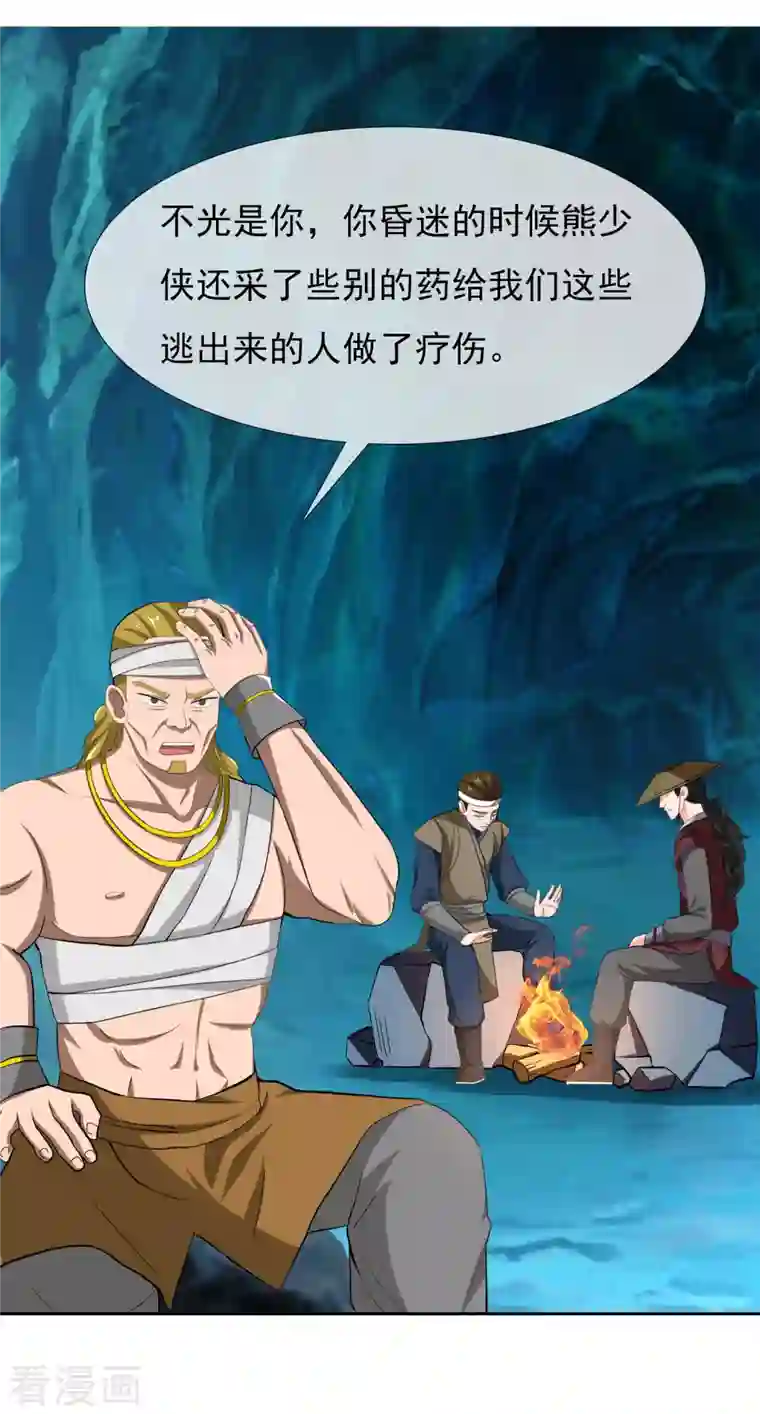 哥才不是大反派第41话 爬到我身上来