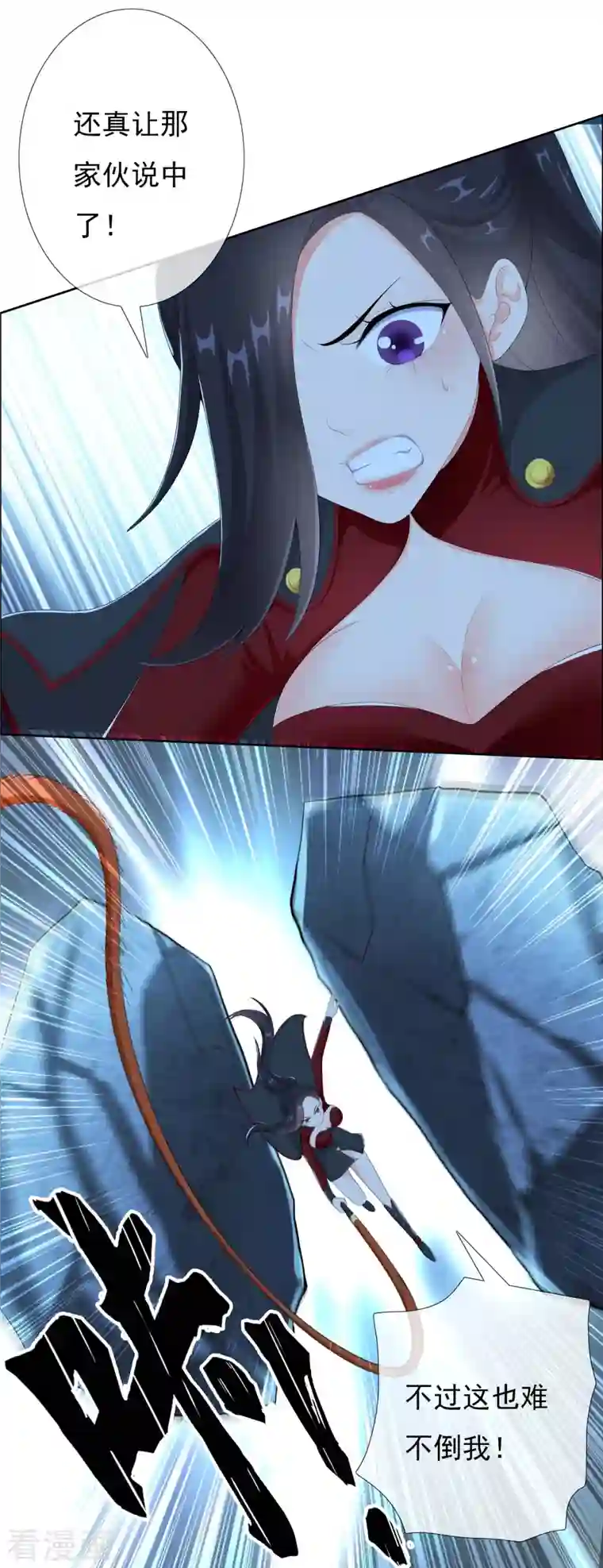 哥才不是大反派第41话 爬到我身上来