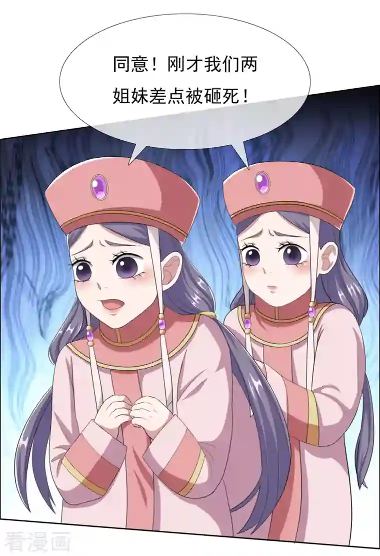 哥才不是大反派第41话 爬到我身上来