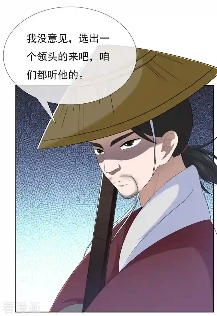 哥才不是大反派第41话 爬到我身上来