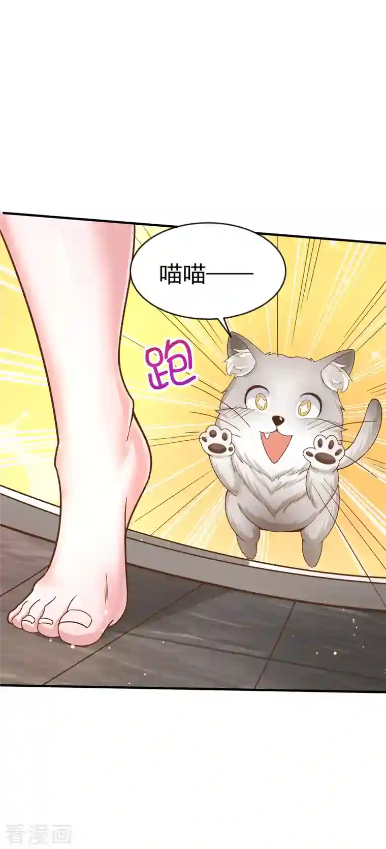 超能不良学霸第11话 猫的福利你想象不到