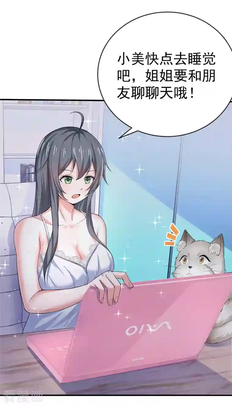 超能不良学霸第11话 猫的福利你想象不到