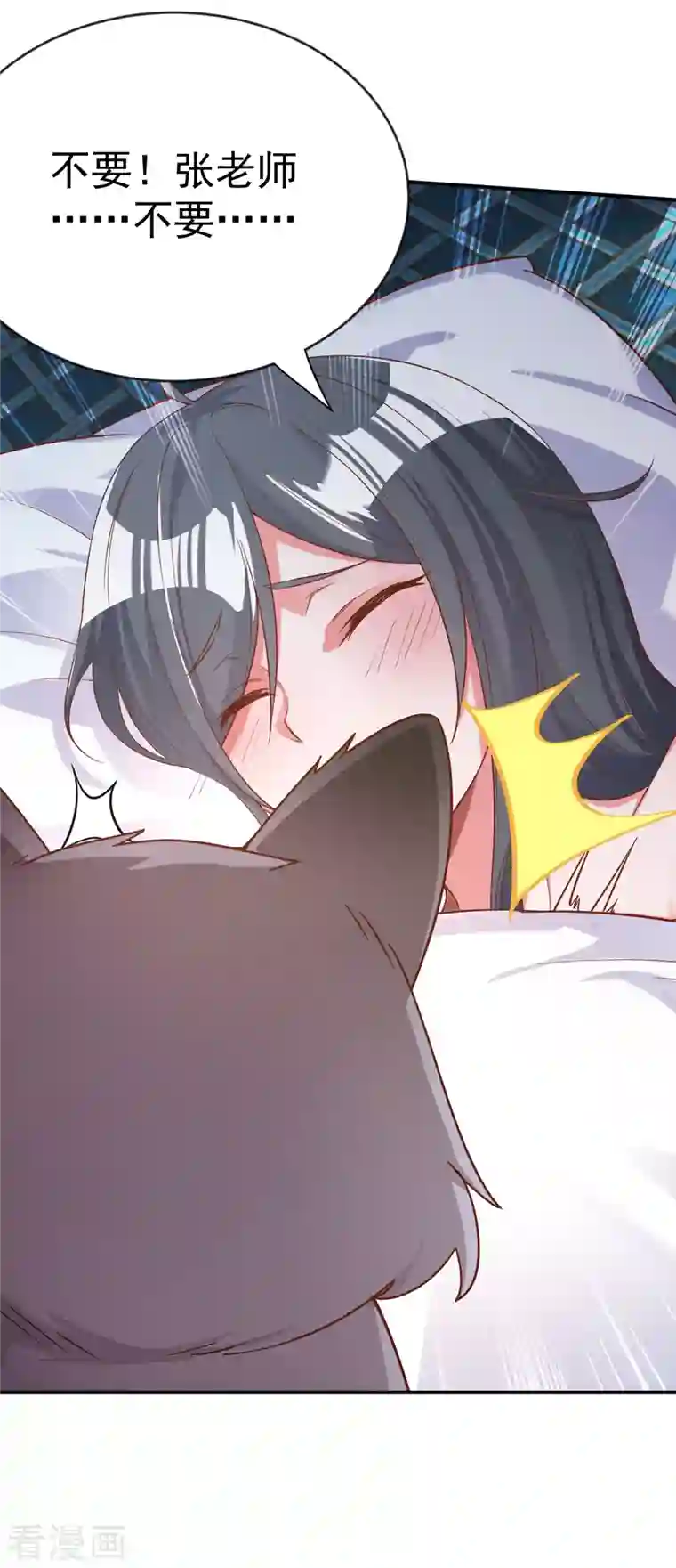 超能不良学霸第11话 猫的福利你想象不到