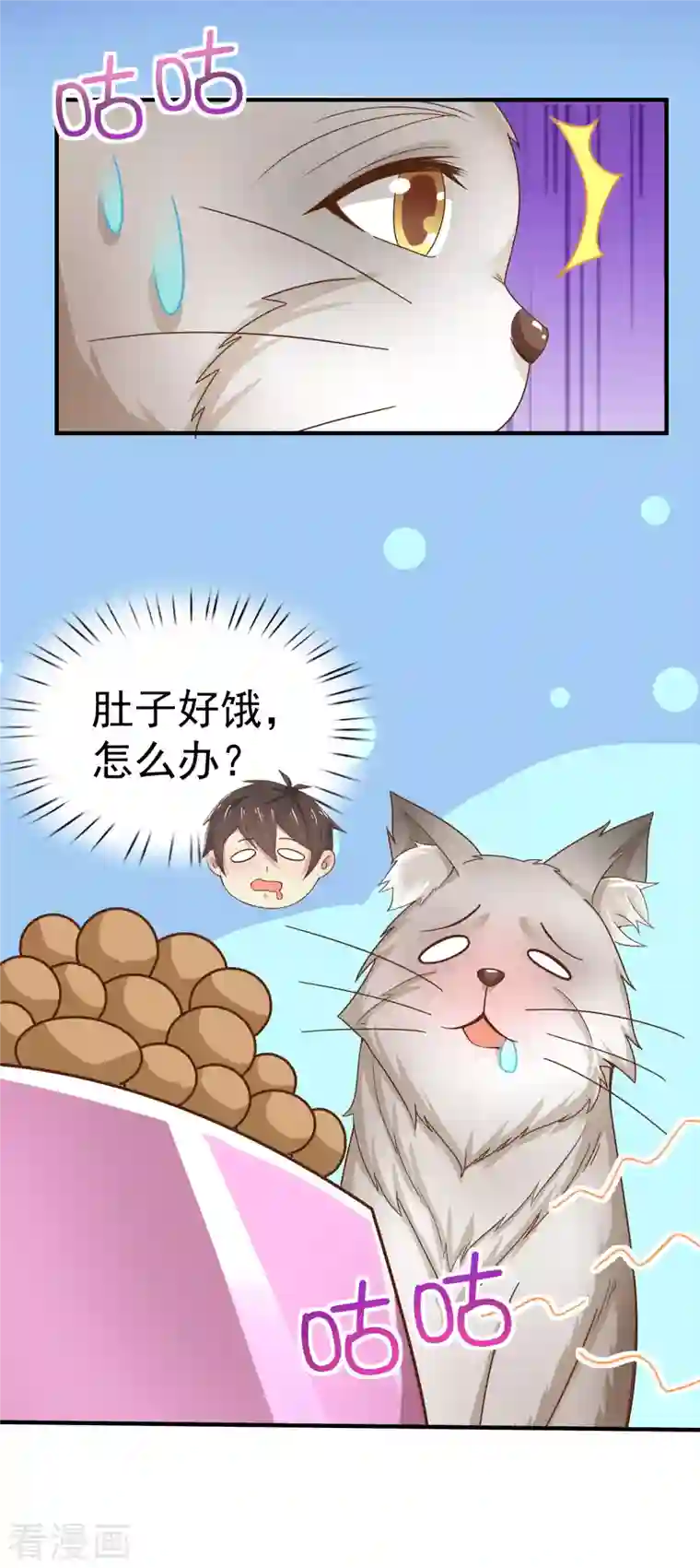 超能不良学霸第11话 猫的福利你想象不到