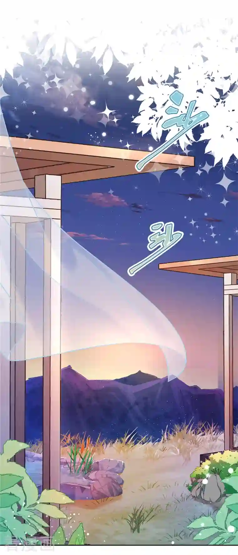 恋人会超能力怎么办？！第50话 我们去睡一会？