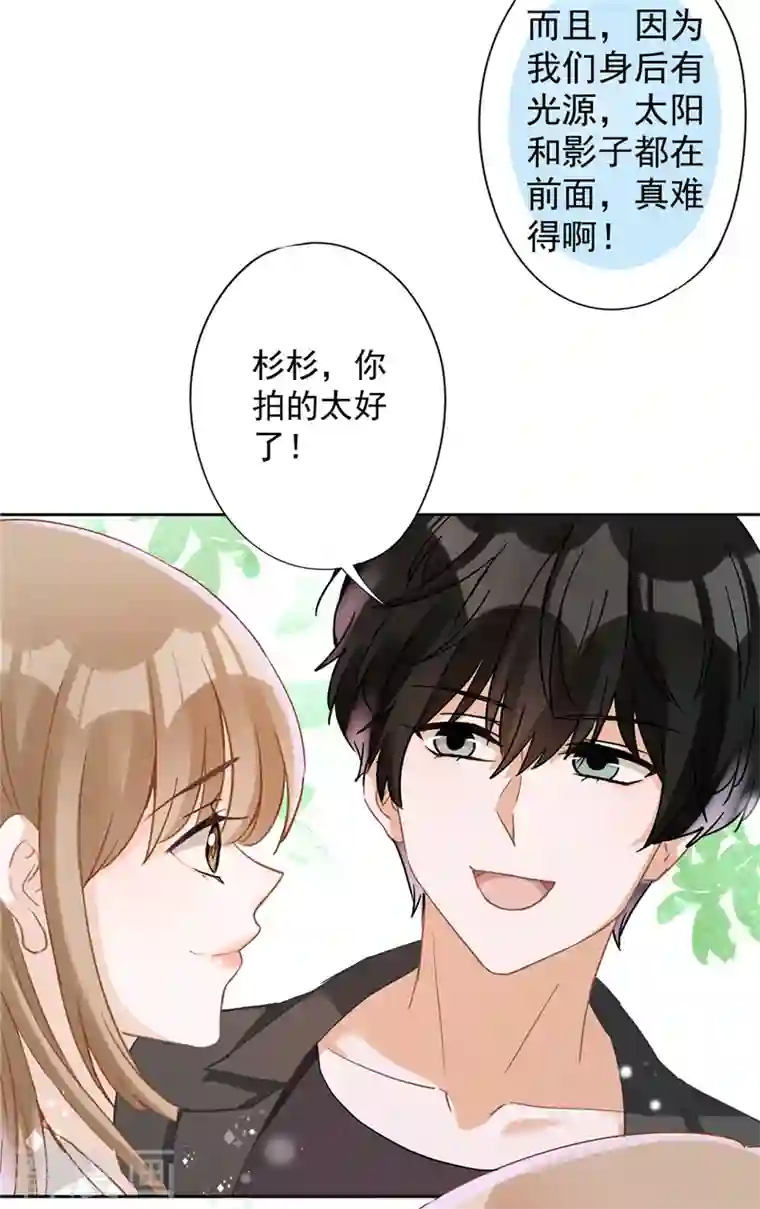 恋人会超能力怎么办？！第50话 我们去睡一会？