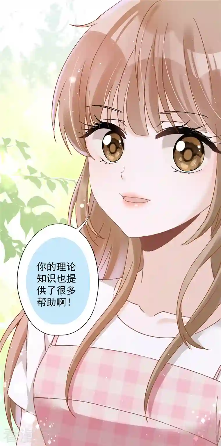 恋人会超能力怎么办？！第50话 我们去睡一会？