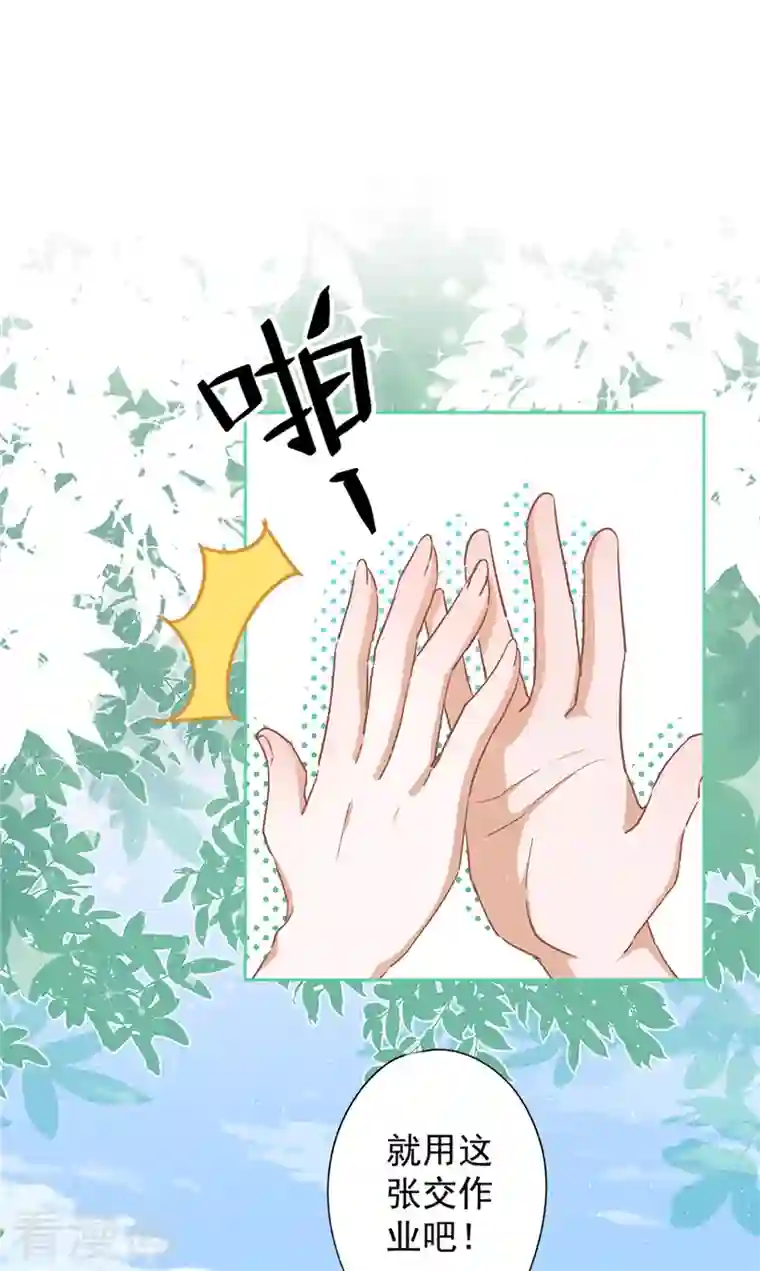 恋人会超能力怎么办？！第50话 我们去睡一会？