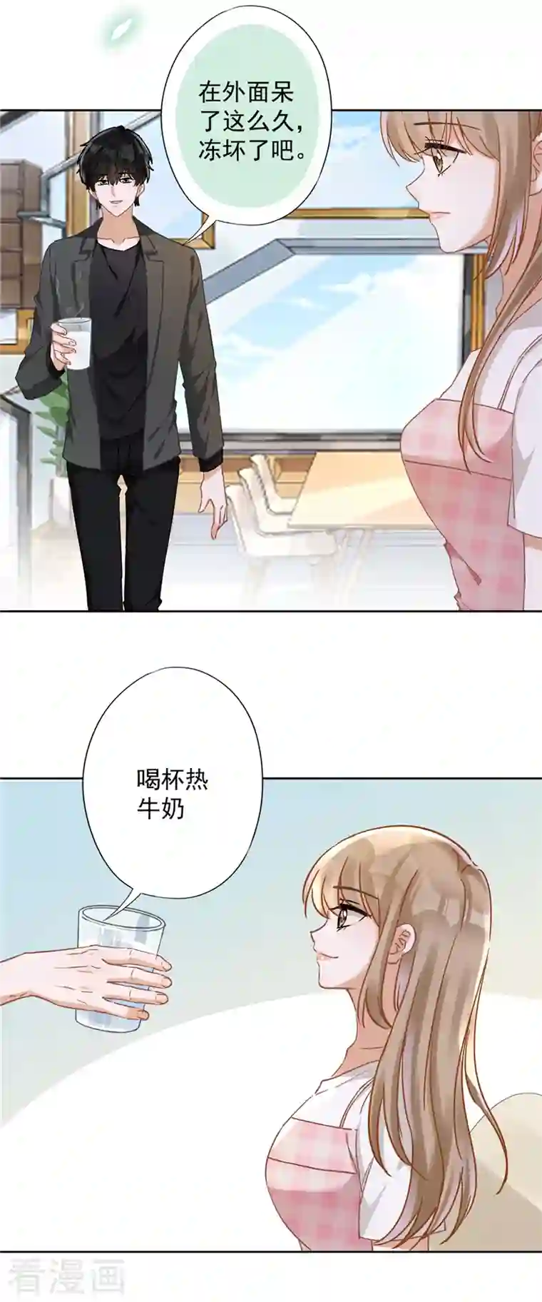 恋人会超能力怎么办？！第50话 我们去睡一会？