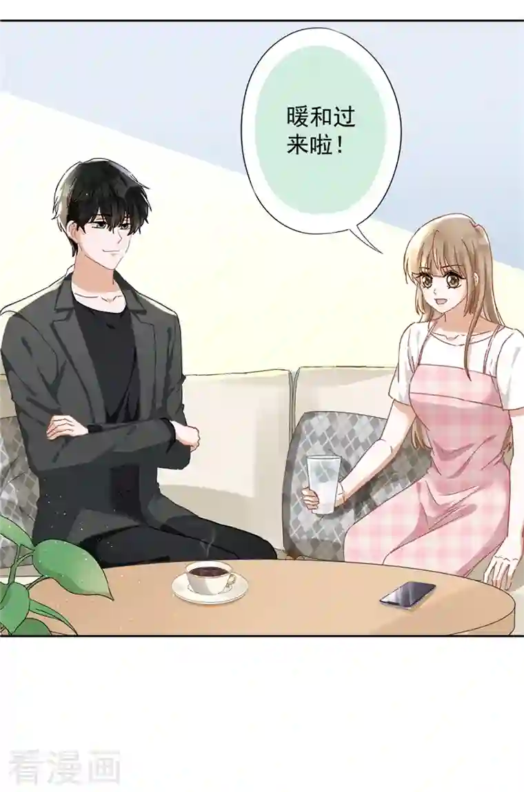 恋人会超能力怎么办？！第50话 我们去睡一会？