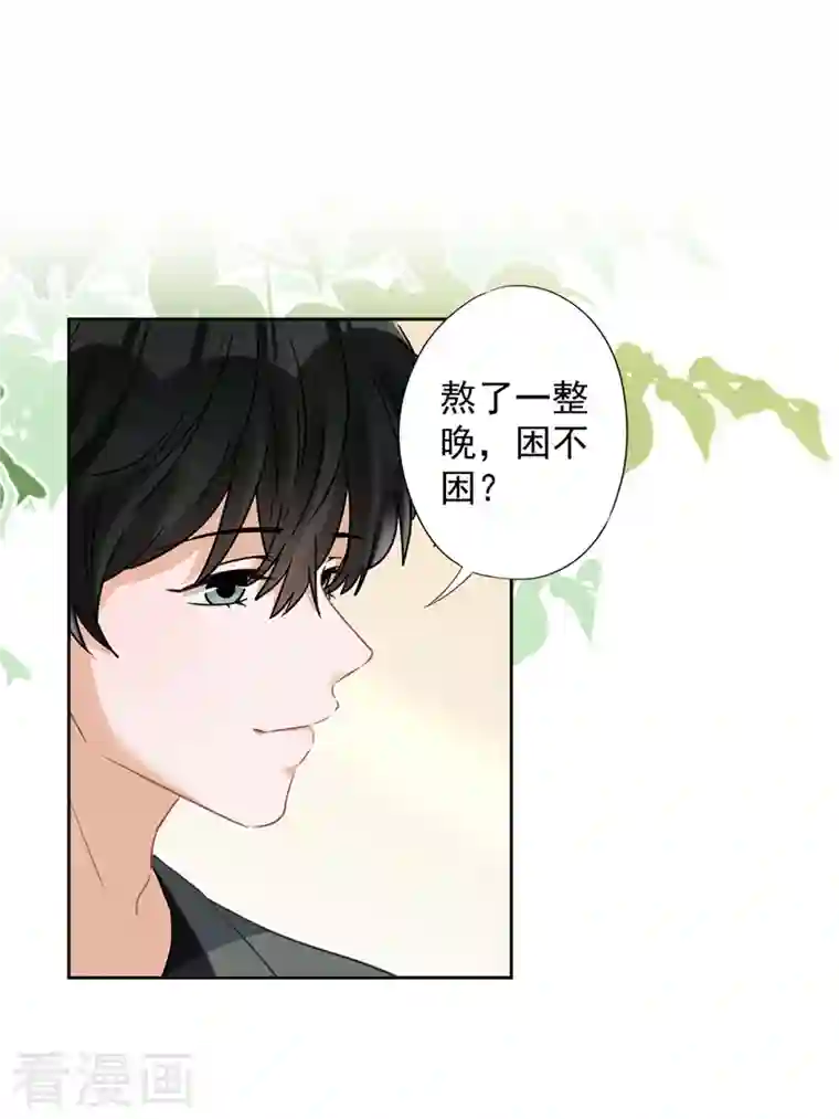 恋人会超能力怎么办？！第50话 我们去睡一会？