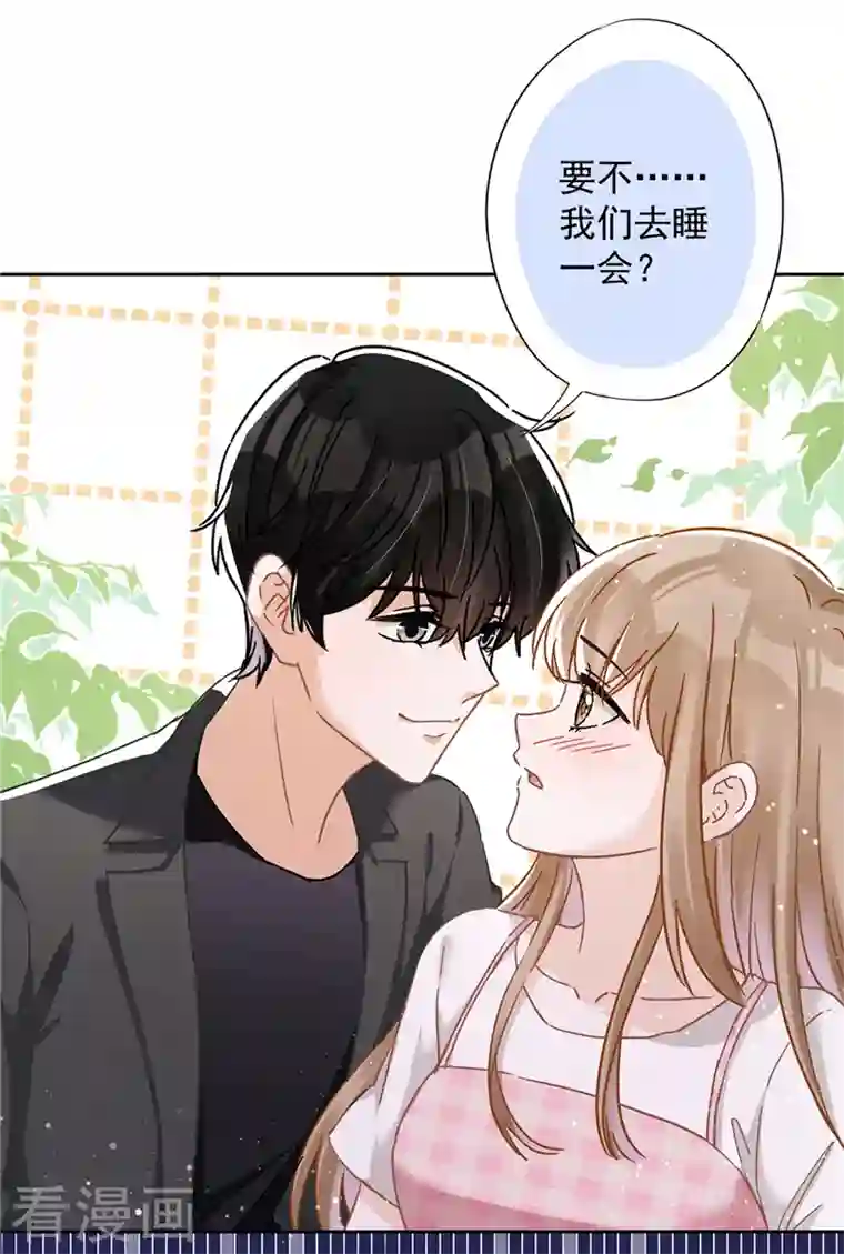 恋人会超能力怎么办？！第50话 我们去睡一会？