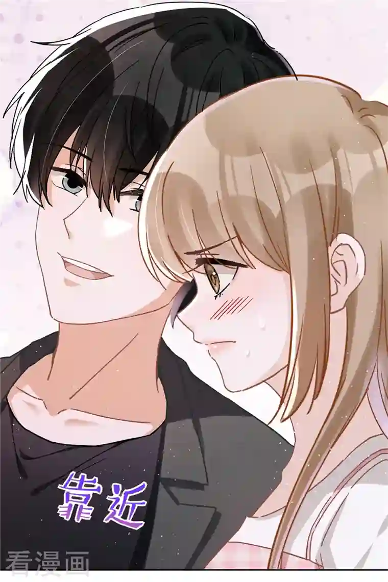 恋人会超能力怎么办？！第50话 我们去睡一会？