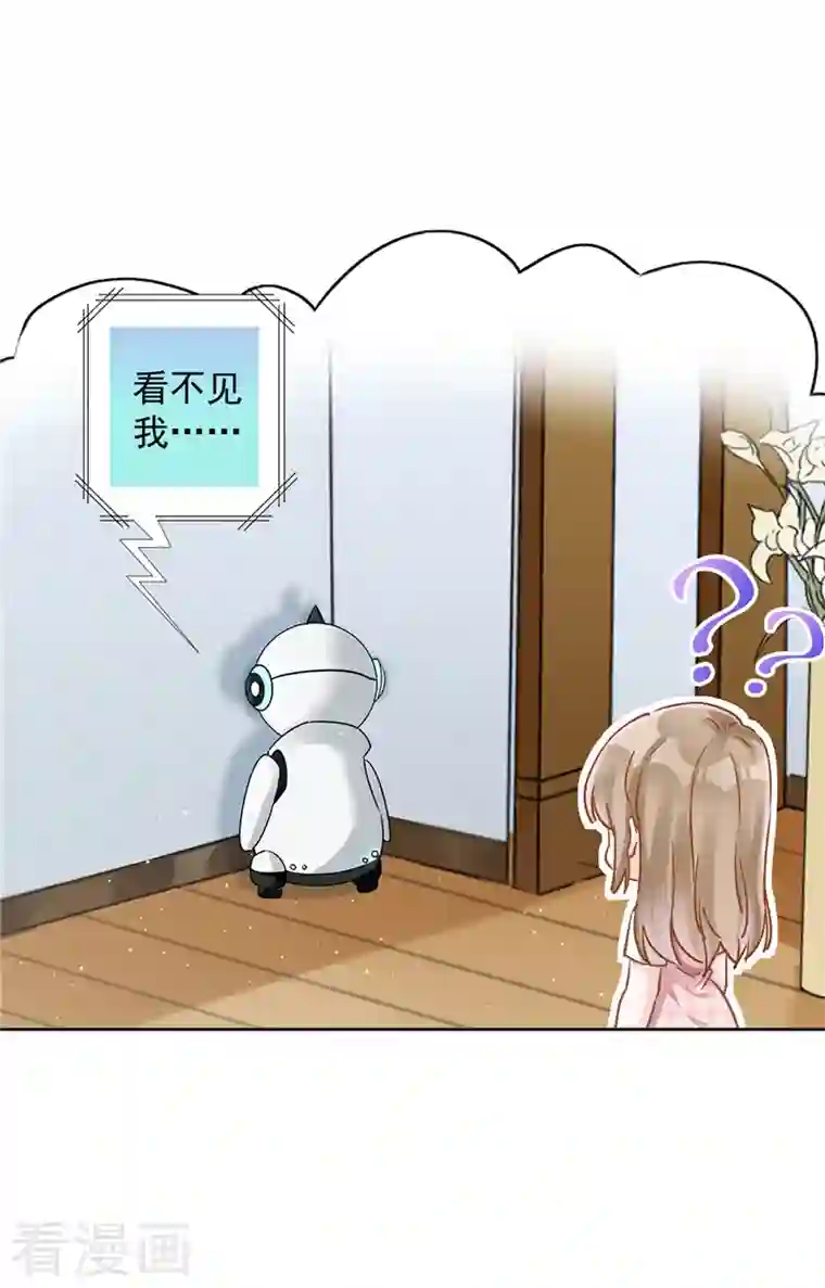 恋人会超能力怎么办？！第50话 我们去睡一会？