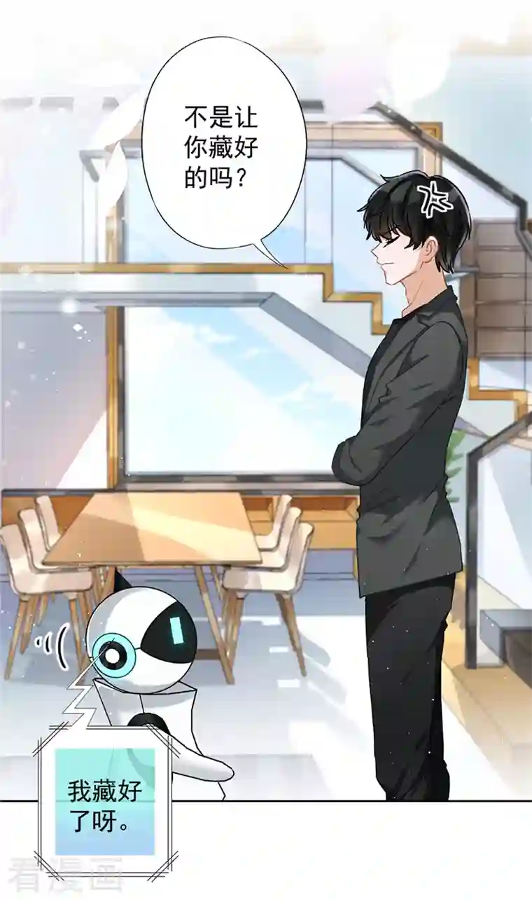 恋人会超能力怎么办？！第50话 我们去睡一会？