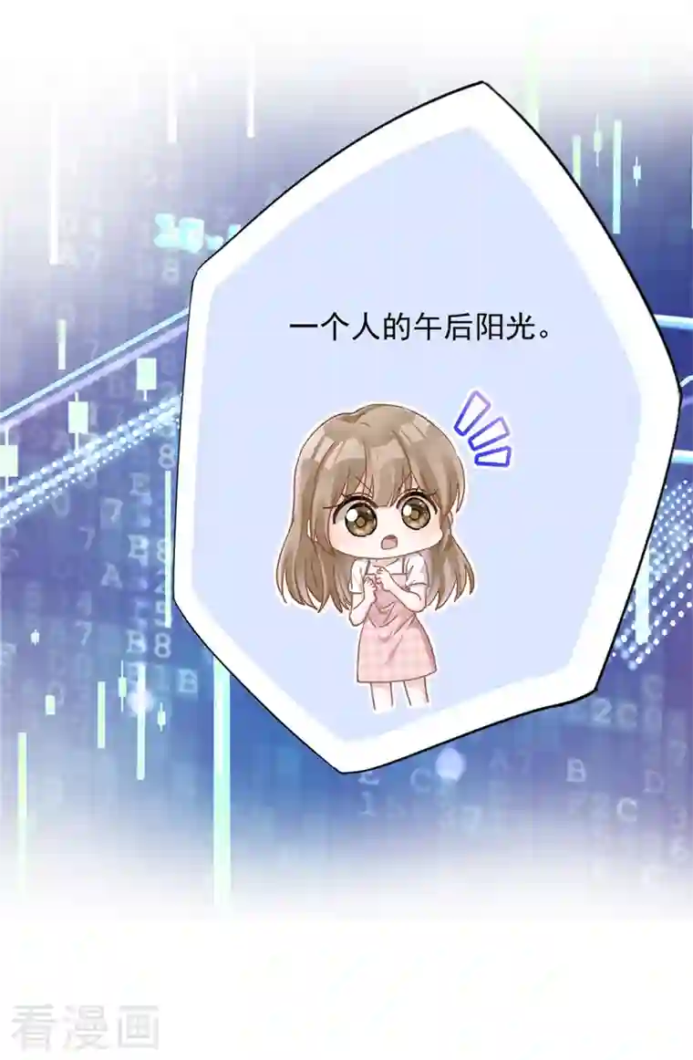 恋人会超能力怎么办？！第50话 我们去睡一会？