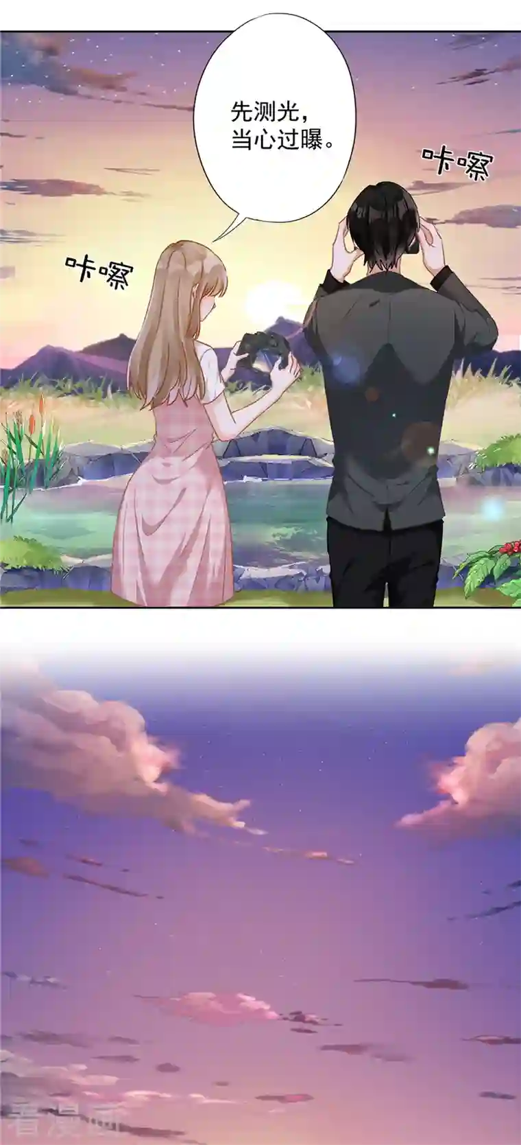 恋人会超能力怎么办？！第50话 我们去睡一会？