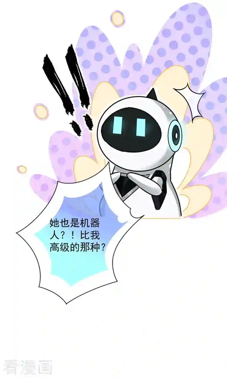 恋人会超能力怎么办？！第50话 我们去睡一会？