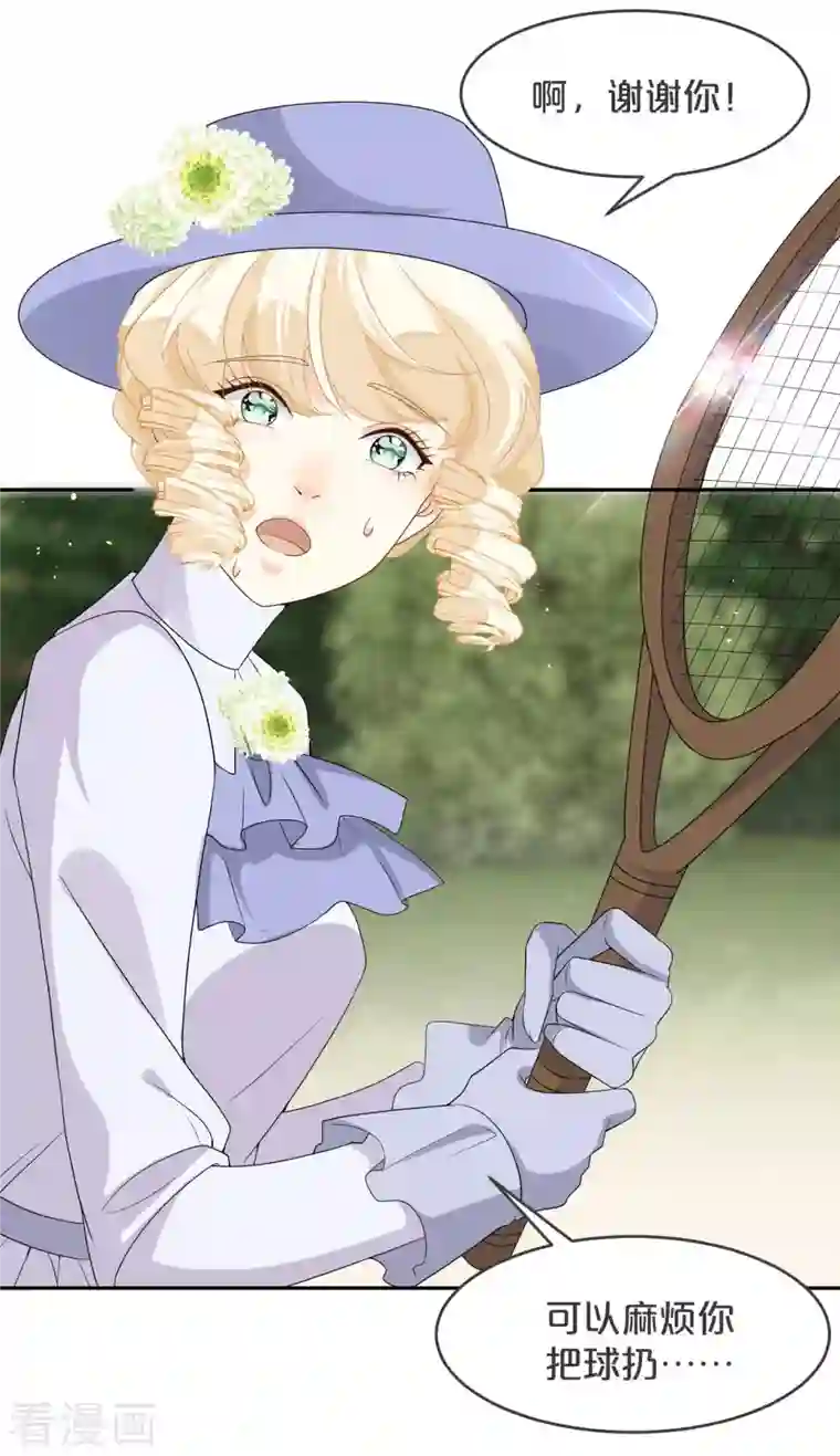 玛丽不能苏第19话 家庭教师