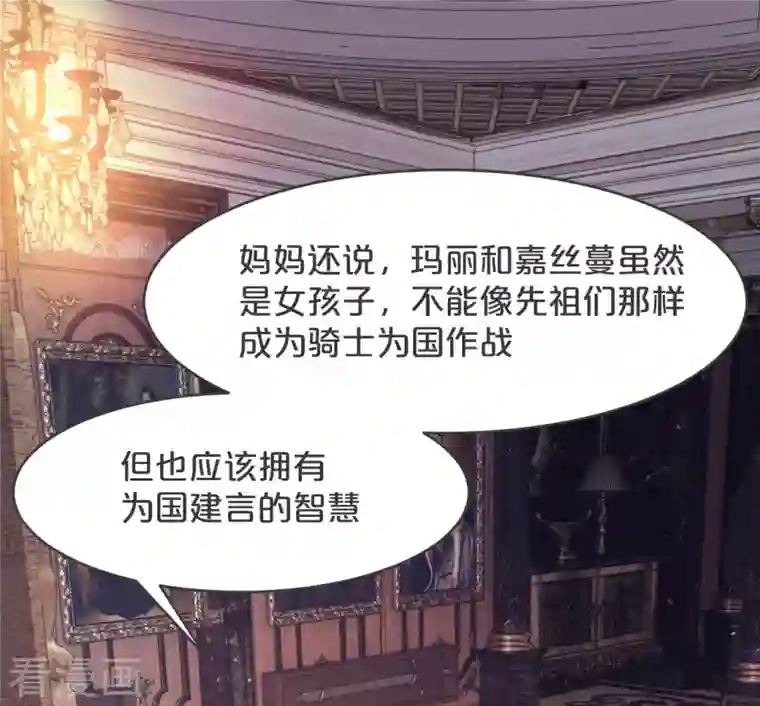 玛丽不能苏第19话 家庭教师