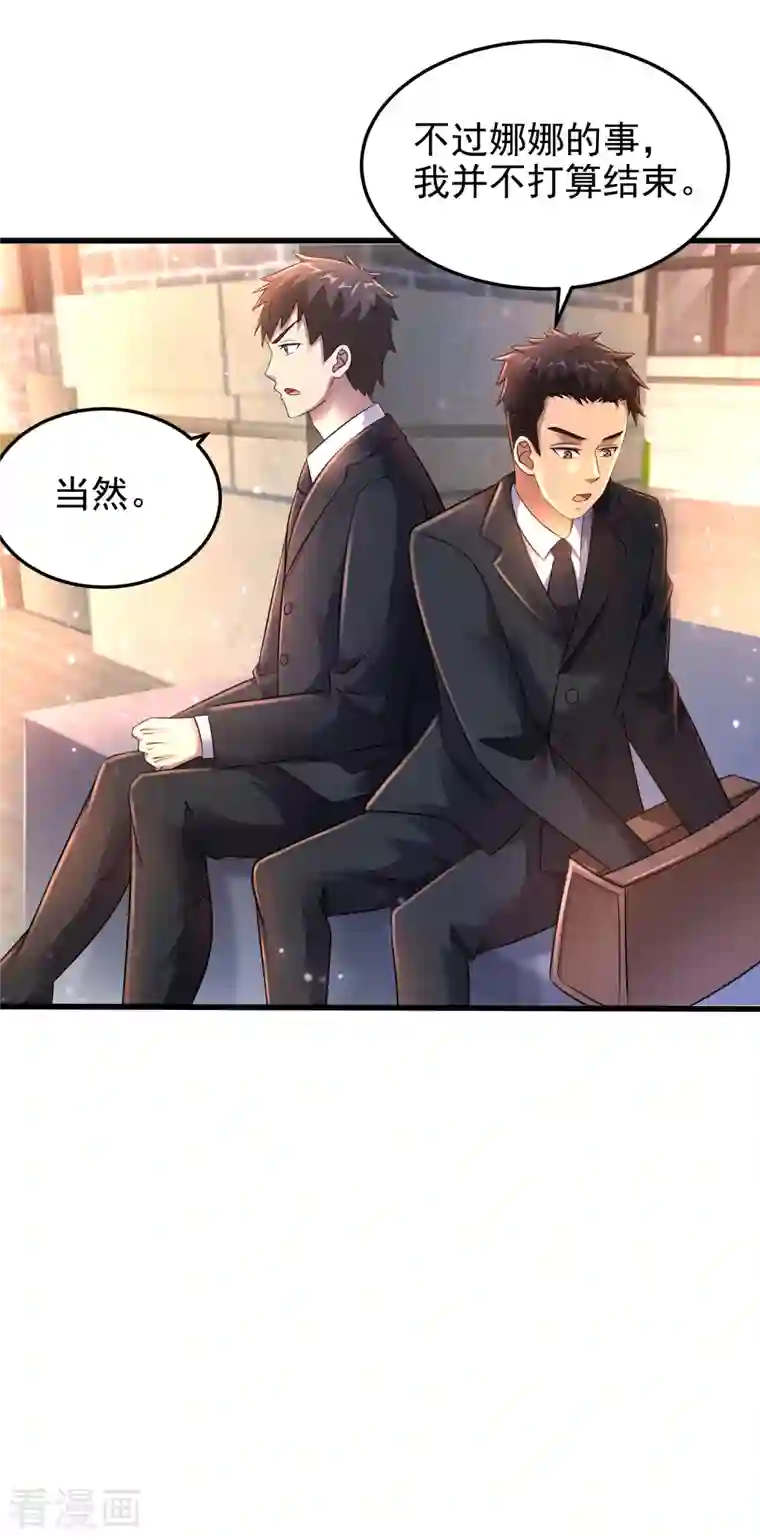 超能分化第26话 性感美女竟是真大佬？