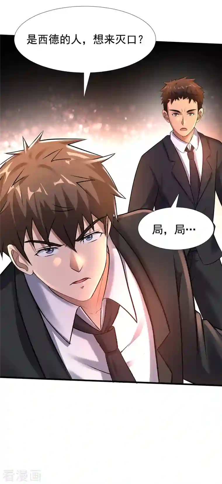 超能分化第26话 性感美女竟是真大佬？