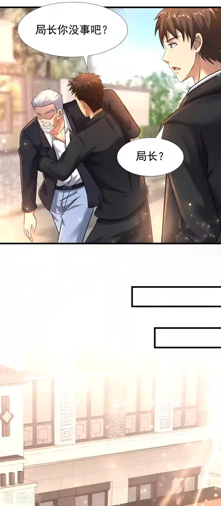 超能分化第26话 性感美女竟是真大佬？