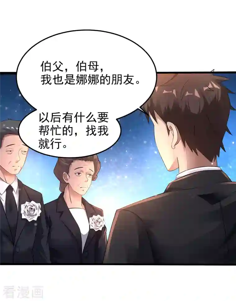 超能分化第26话 性感美女竟是真大佬？