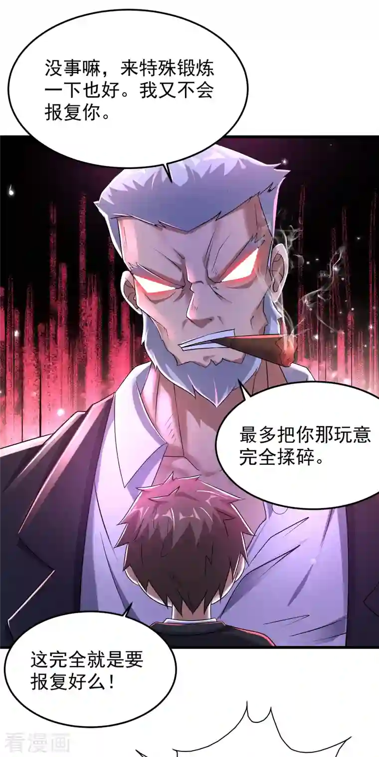 超能分化第26话 性感美女竟是真大佬？