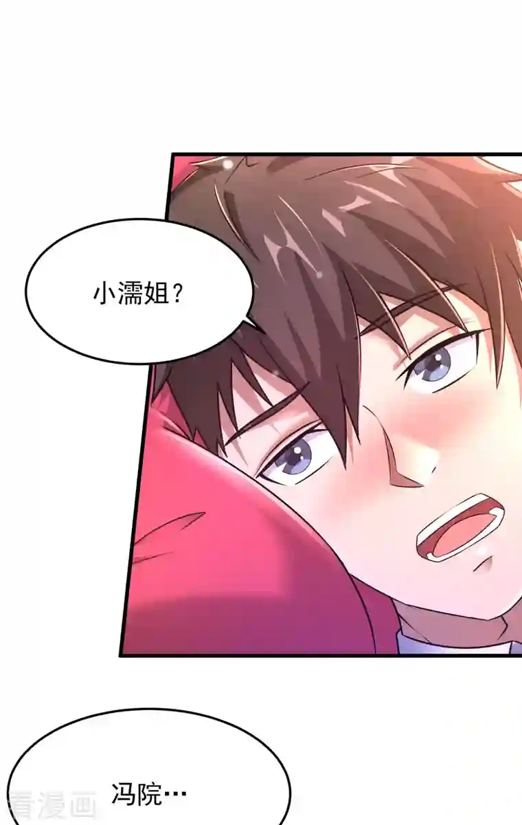 超能分化第26话 性感美女竟是真大佬？