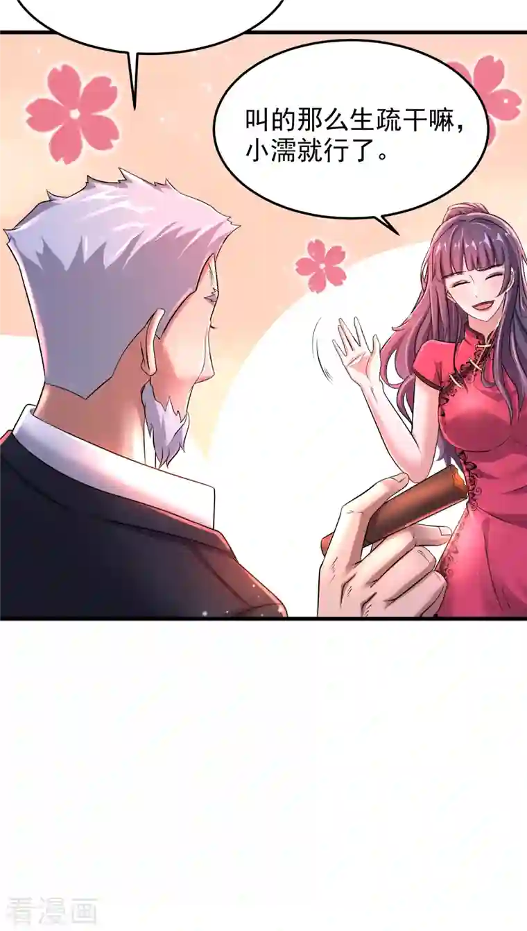 超能分化第26话 性感美女竟是真大佬？