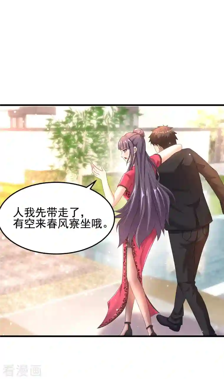 超能分化第26话 性感美女竟是真大佬？