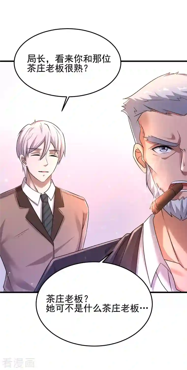 超能分化第26话 性感美女竟是真大佬？