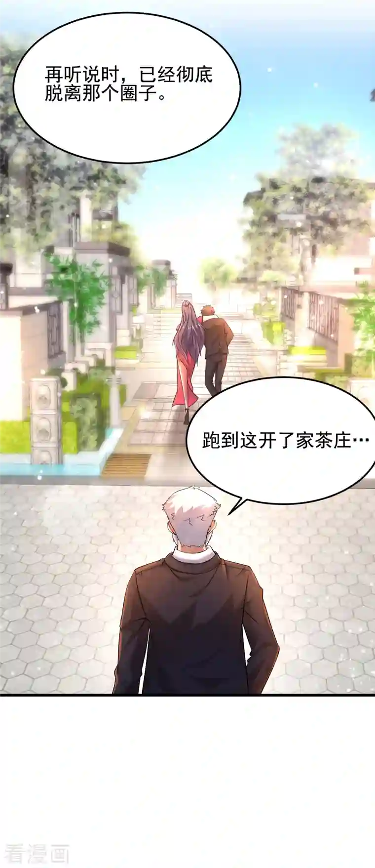 超能分化第26话 性感美女竟是真大佬？