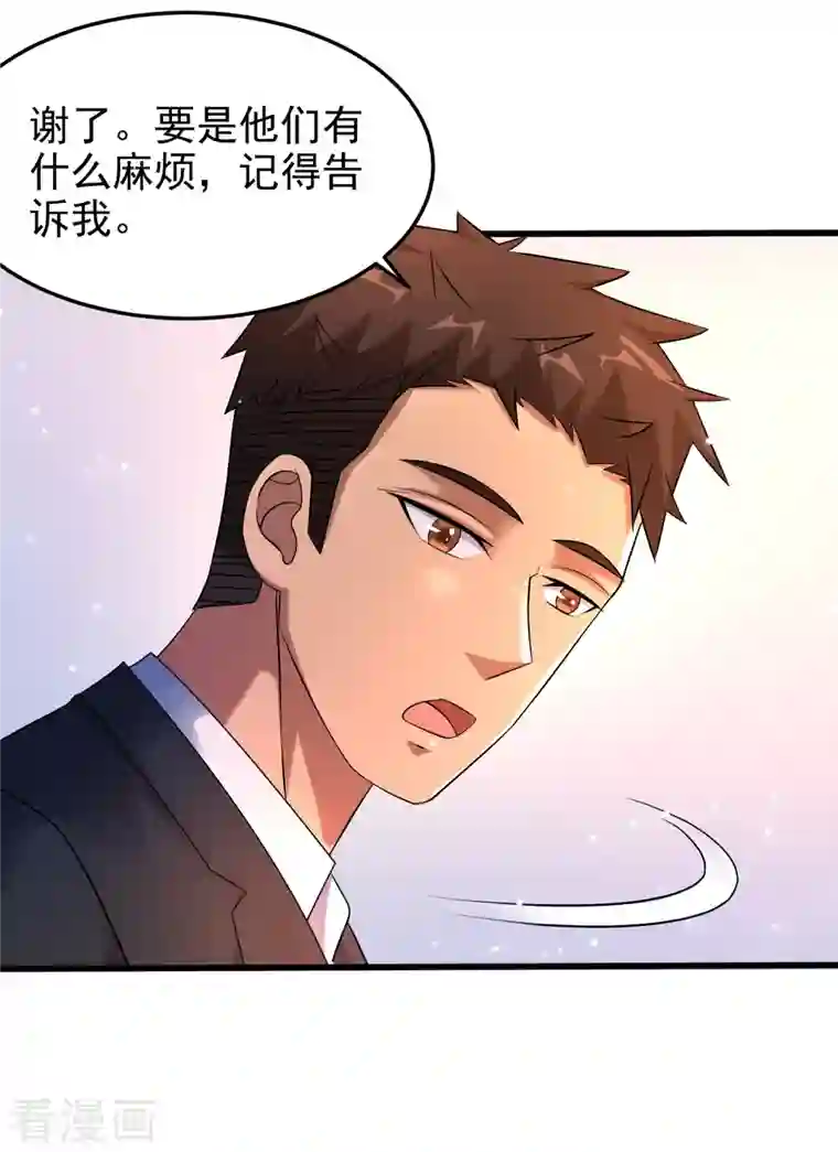 超能分化第26话 性感美女竟是真大佬？