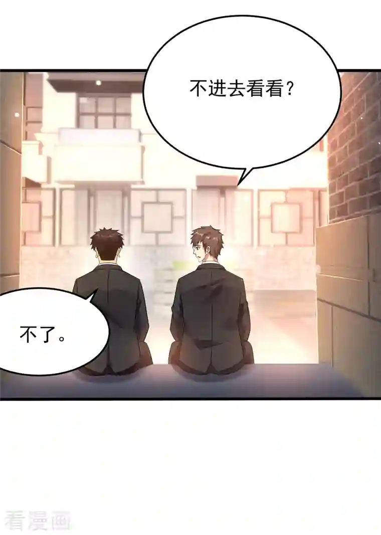 超能分化第26话 性感美女竟是真大佬？