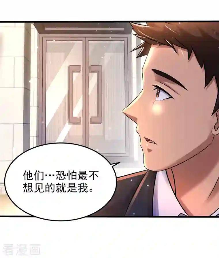 超能分化第26话 性感美女竟是真大佬？