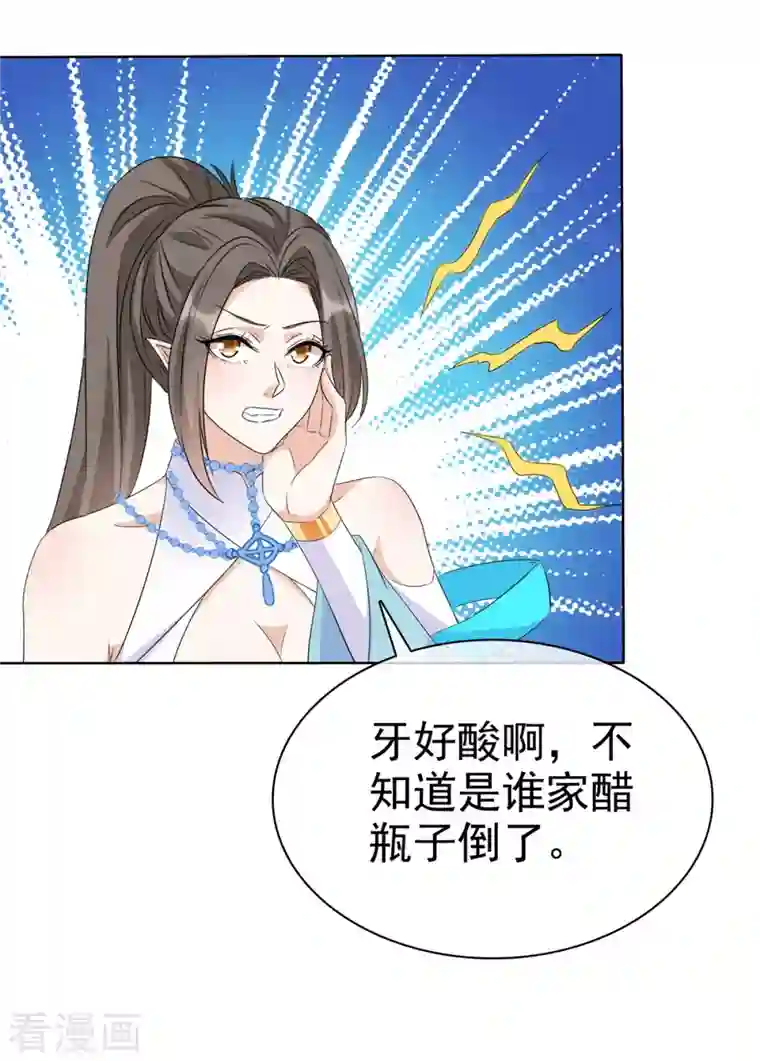 异世美男入我怀第27话 我不喜欢你