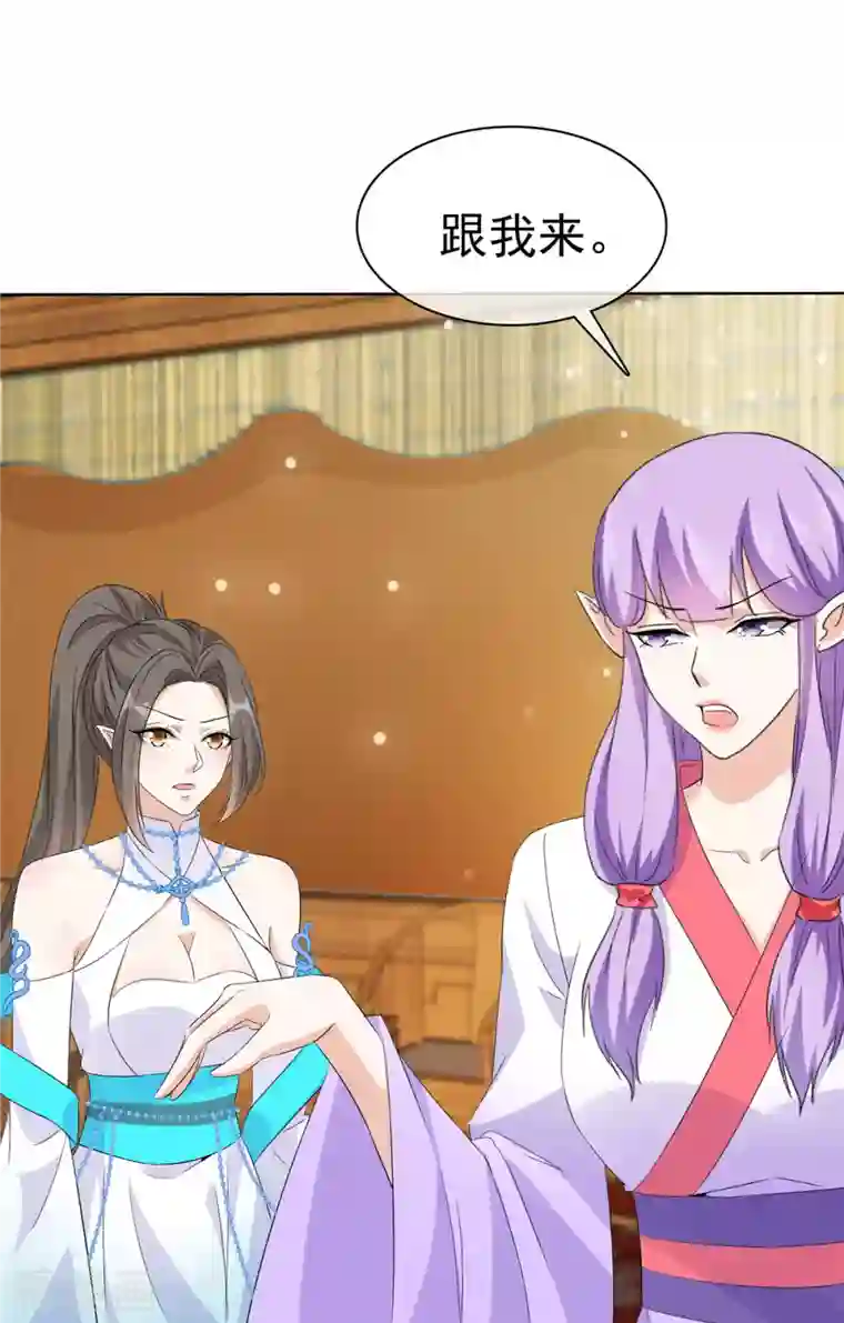 异世美男入我怀第27话 我不喜欢你