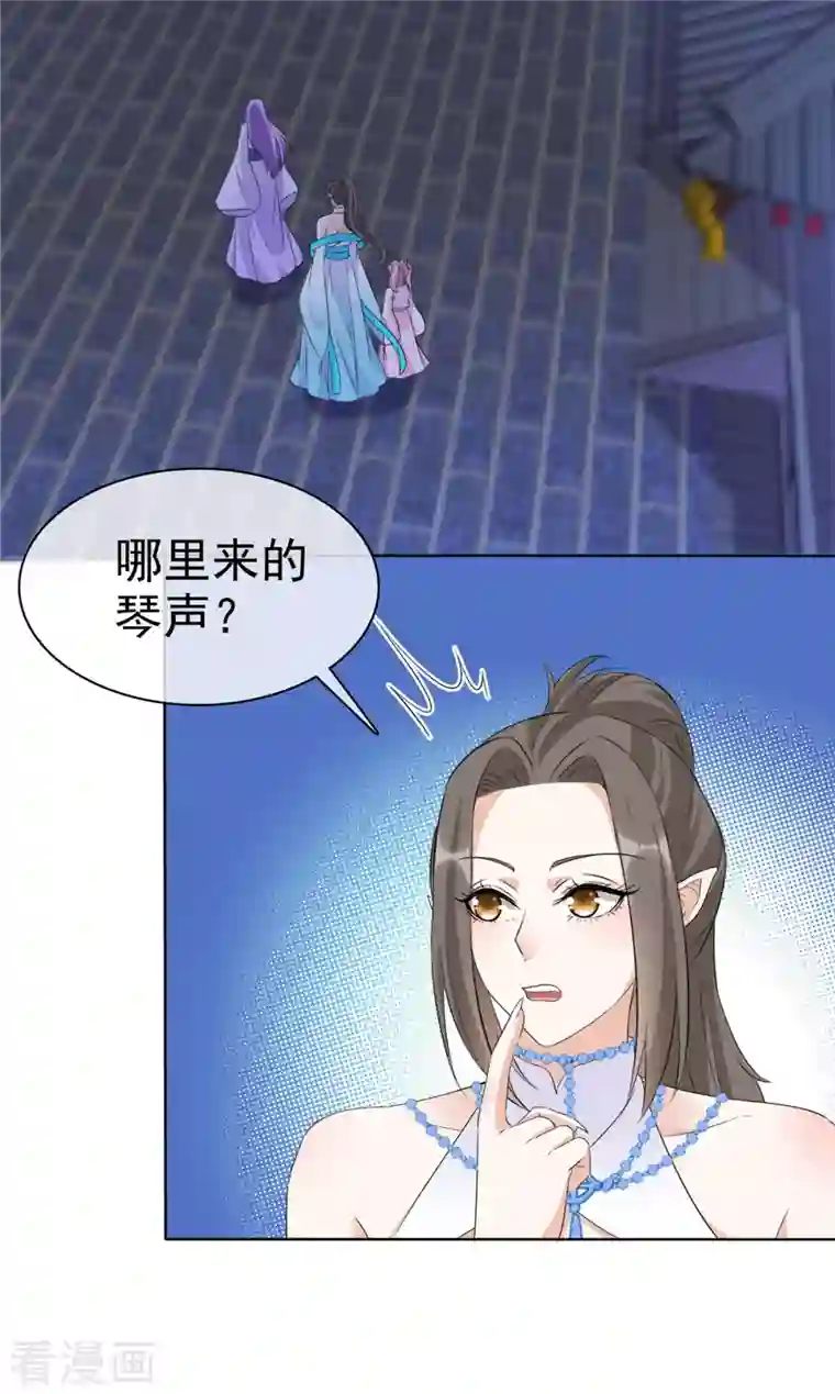 异世美男入我怀第27话 我不喜欢你