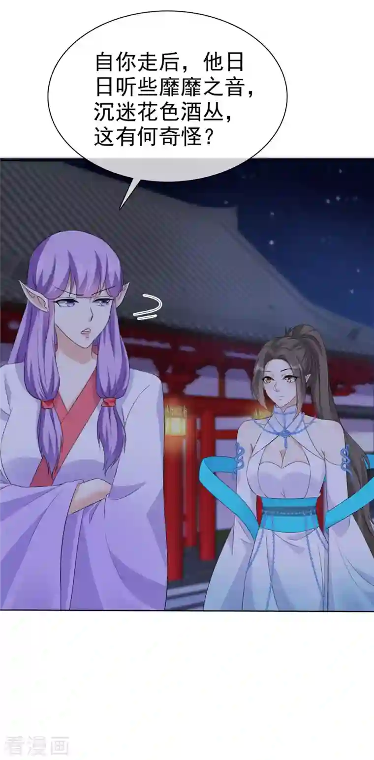 异世美男入我怀第27话 我不喜欢你