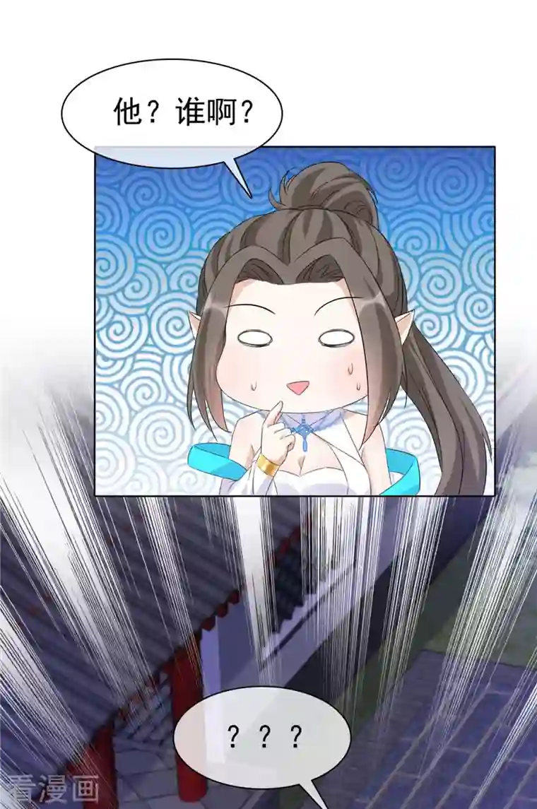 异世美男入我怀第27话 我不喜欢你