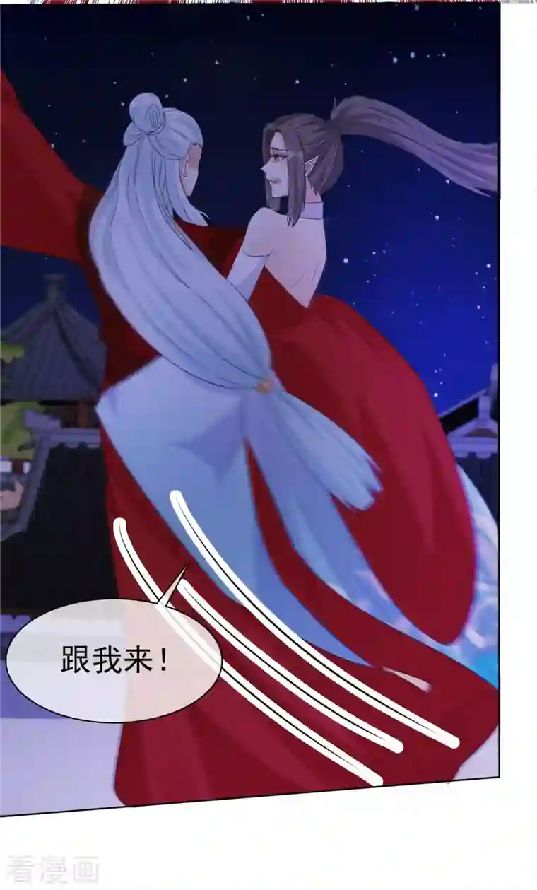 异世美男入我怀第27话 我不喜欢你