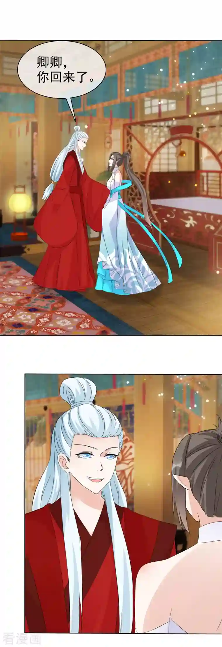 异世美男入我怀第27话 我不喜欢你