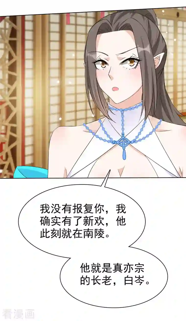 异世美男入我怀第27话 我不喜欢你