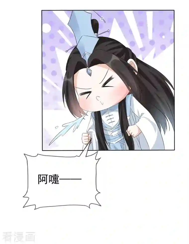 异世美男入我怀第27话 我不喜欢你