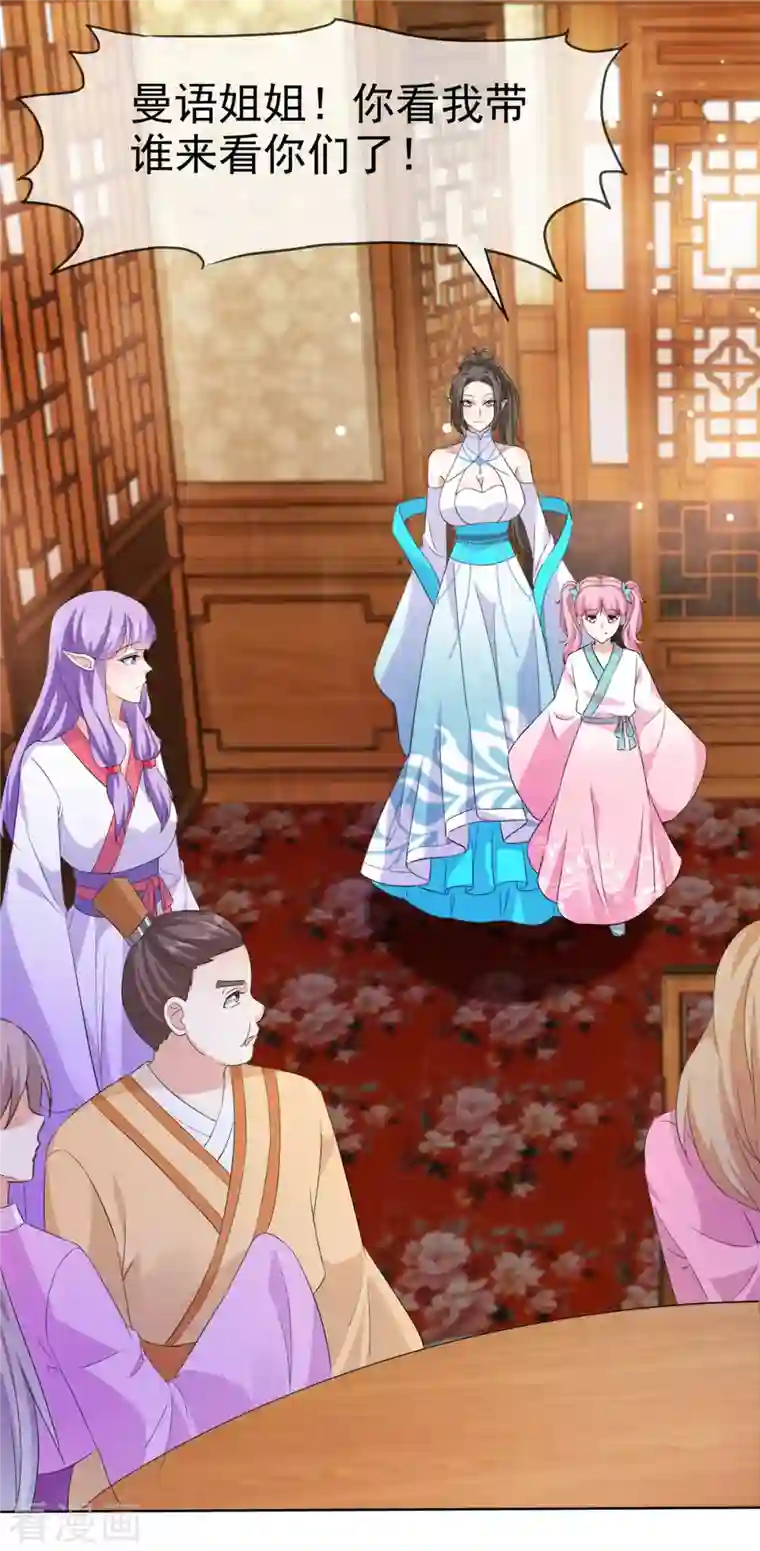 异世美男入我怀第27话 我不喜欢你