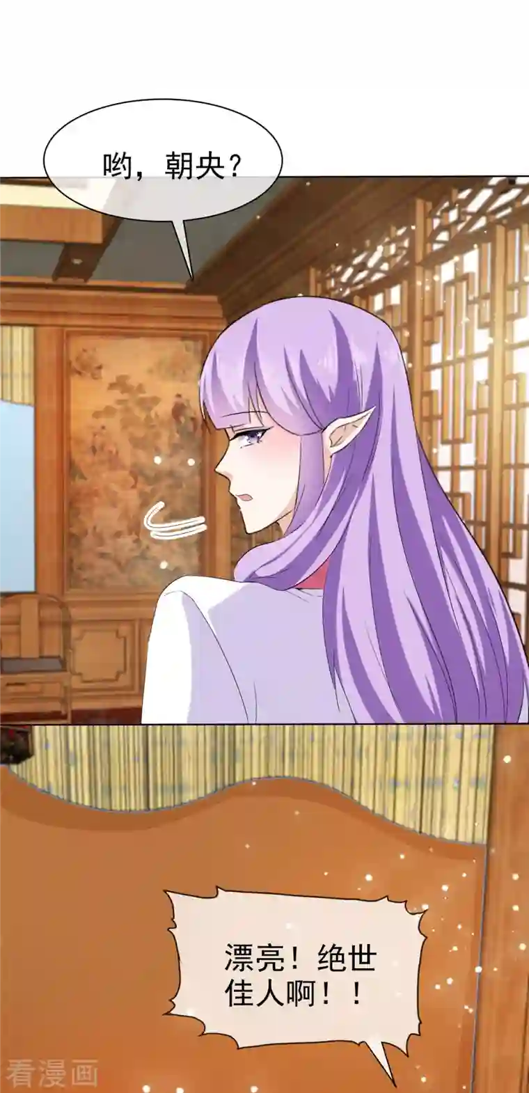 异世美男入我怀第27话 我不喜欢你